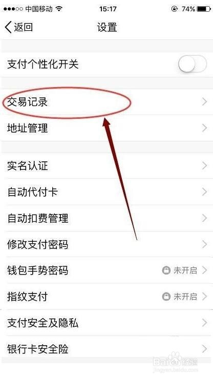 imtoken钱包怎么查看记录_imtoken钱包怎么查看记录_imtoken钱包怎么查看记录