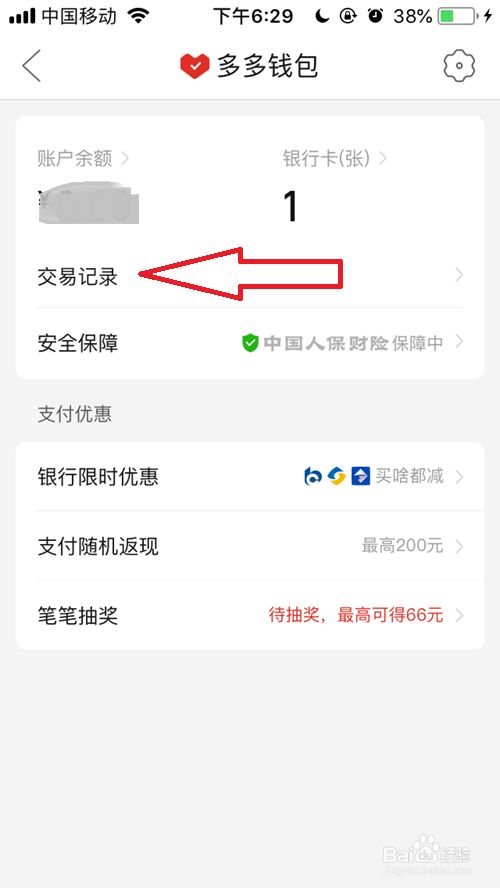 imtoken钱包怎么查看记录_imtoken钱包怎么查看记录_imtoken钱包怎么查看记录
