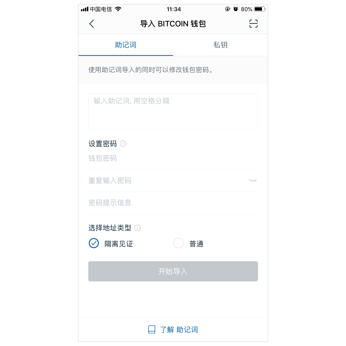 mytoken创建钱包_imtoken创建钱包怎么填_imtoken创建钱包