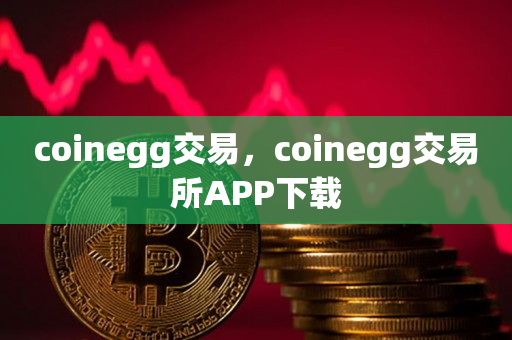 交易猫官网_交易沦陷_imtoken 交易所