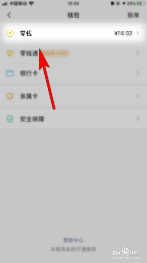微信钱包交易记录打印_imtoken钱包记录删除_微信钱包交易记录删除