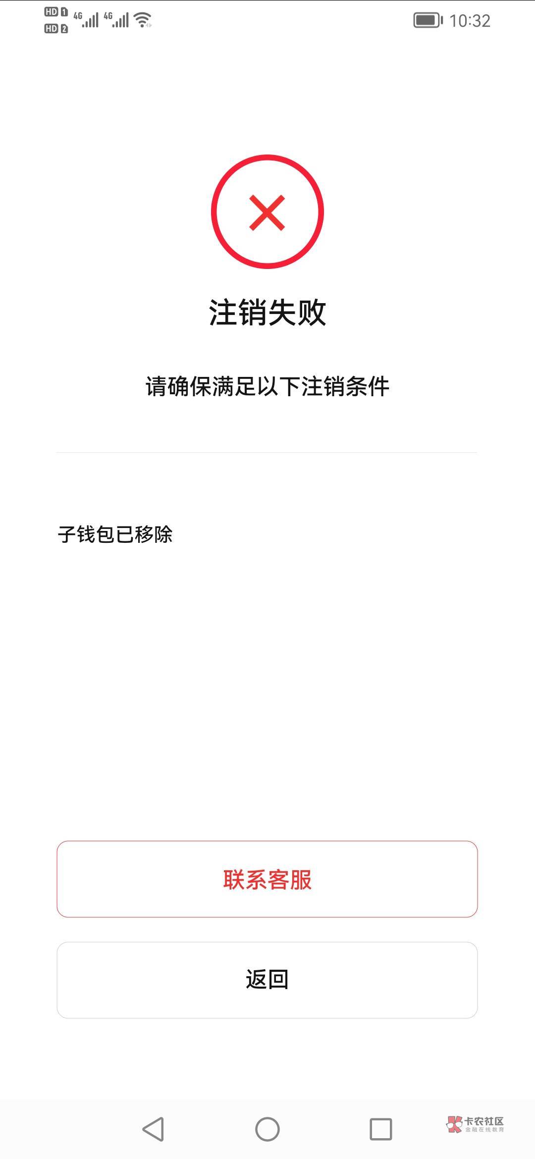 钱包账户注销问题描述怎么填写_imtoken钱包怎么注销账号_imtoken钱包怎么注销