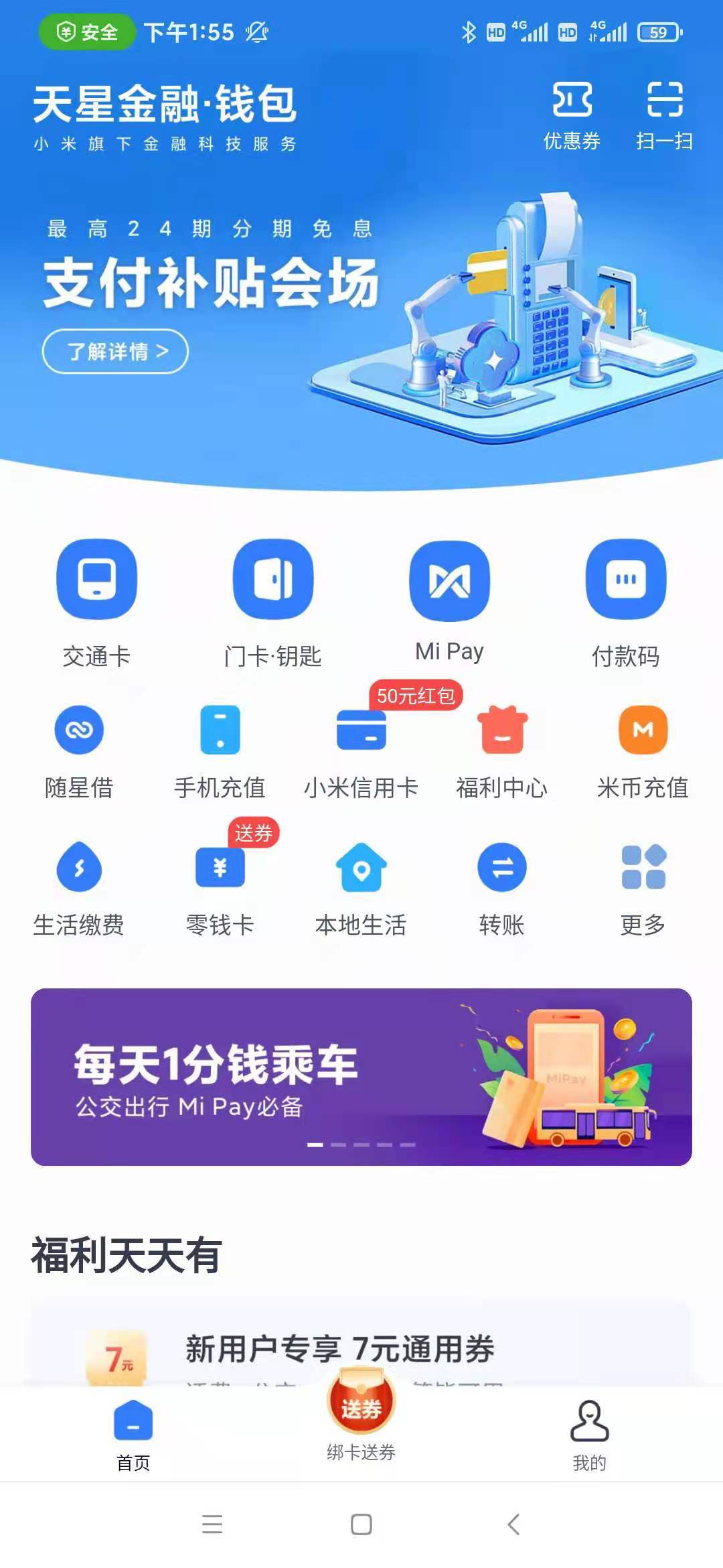 国际钱包plus_im钱包2.0国际版_国际版钱包下载
