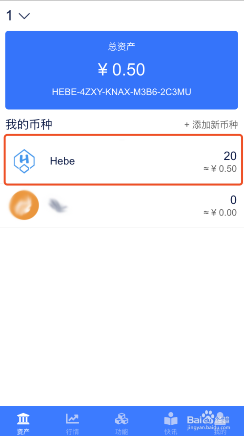 imtoken钱包怎么添加币种_钱包怎么添加新币_钱包添加币种