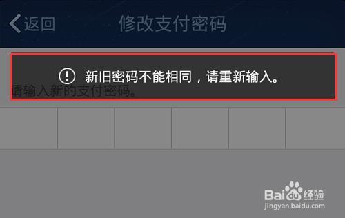 qq修改密码在哪里修改_微信钱包修改密码_imtoken钱包怎么修改密码