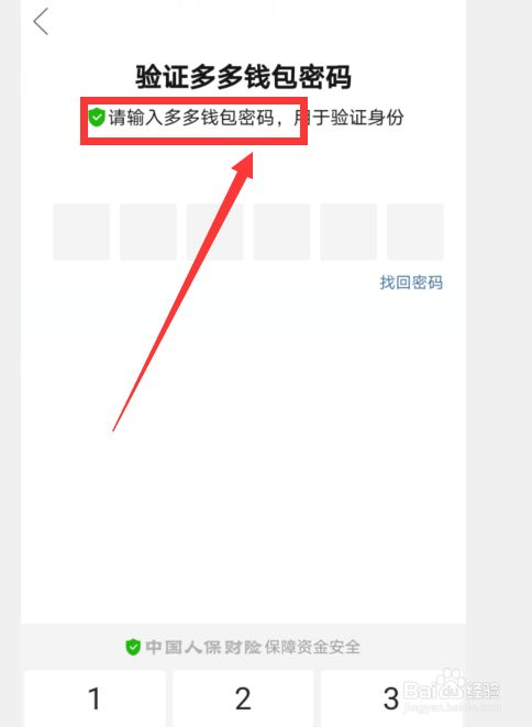 imtoken钱包怎么修改密码_qq修改密码在哪里修改_微信钱包修改密码