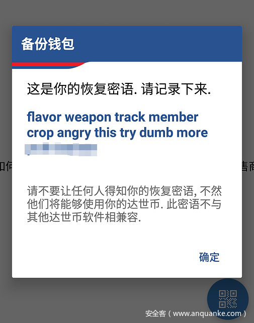 imtoken硬件钱包助记词_钱包助记词干什么用的_钱包助记词所有钱包通用吗