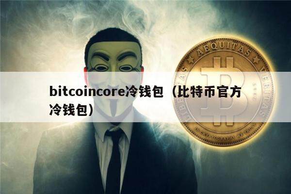imtoken钱包需要投多少钱_imtoken钱包需要投多少钱_imtoken钱包需要投多少钱