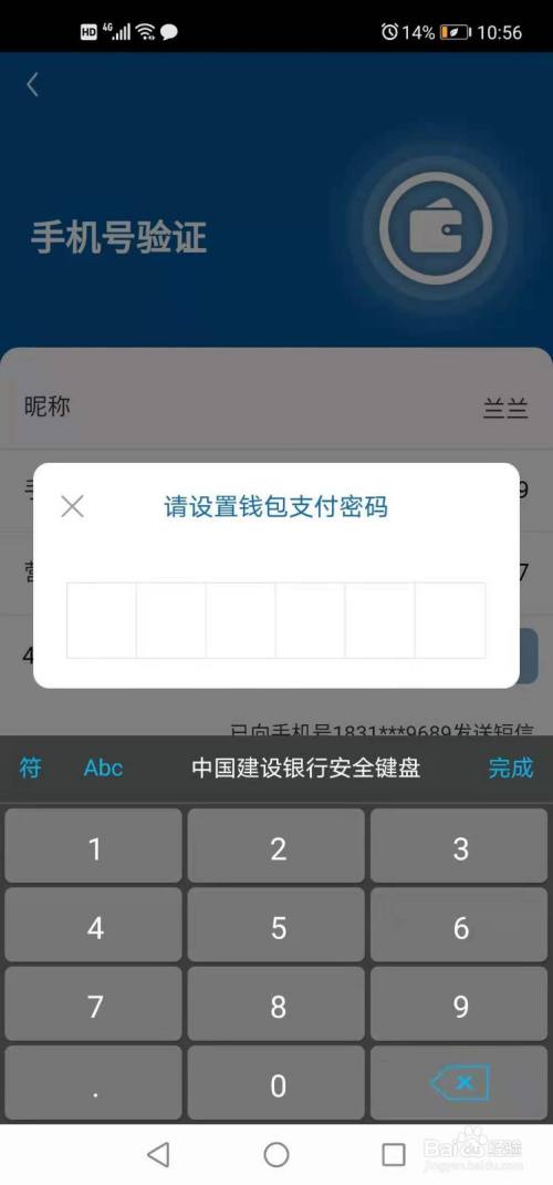 创建imtoken钱包_钱包创建教程_钱包创建人是谁