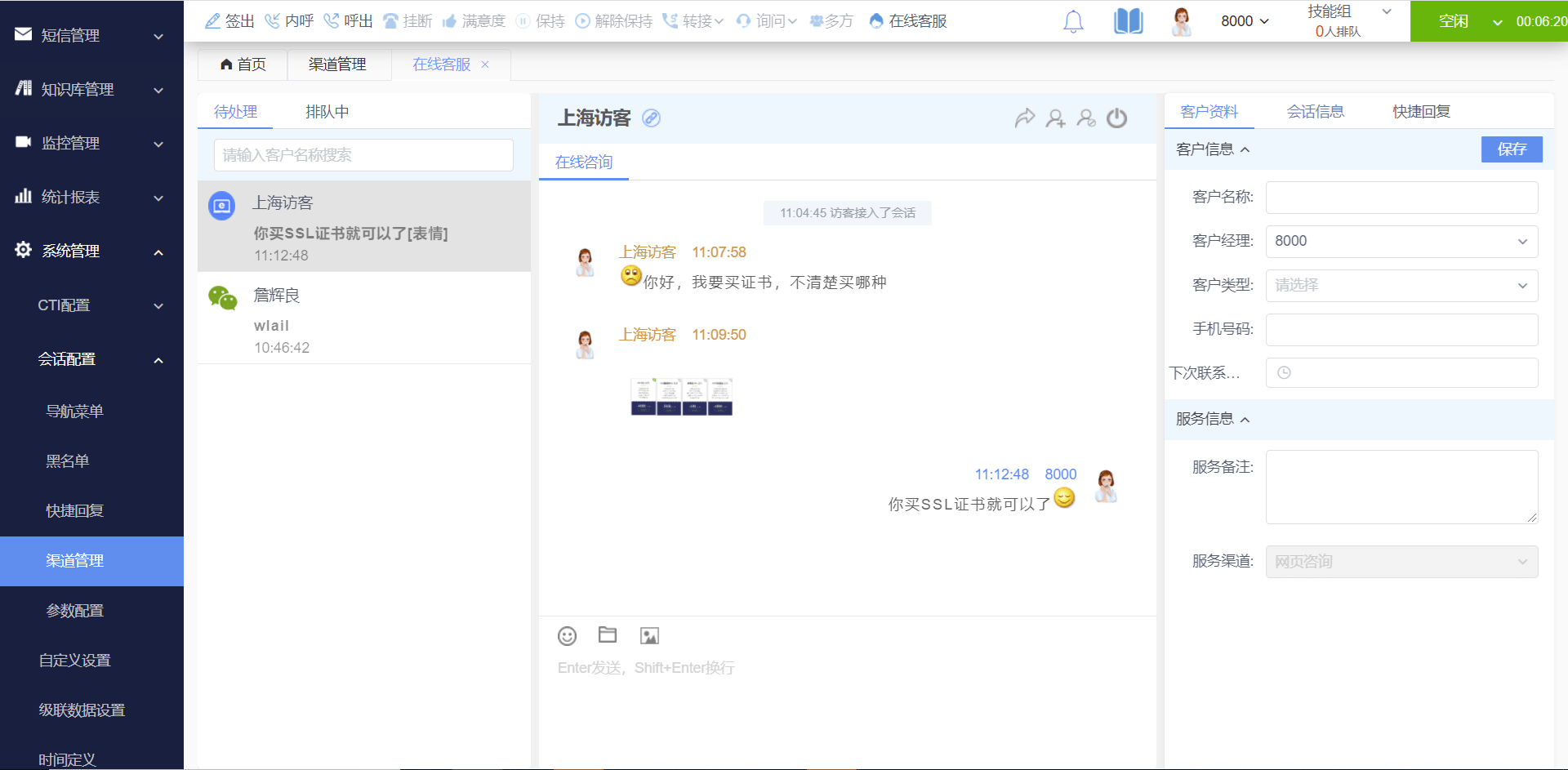 客服人工在线咨询_客服24小时在线服务_imtoken客服在哪