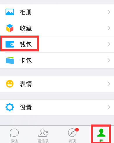钱包提现到银行卡要收费吗_im钱包提现_钱包提现怎么操作
