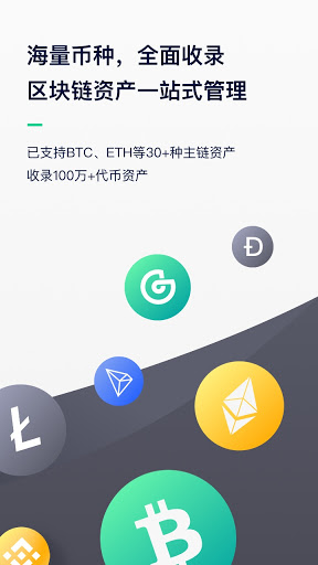 imtoken下载_imtoken下载_下载imtoken安卓