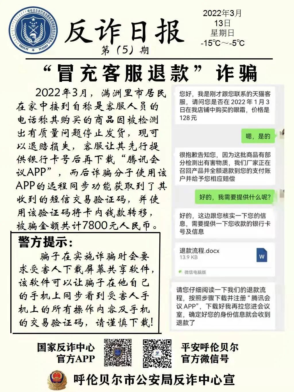诈骗里的zc是什么意思_诈骗里卡农是干嘛的_imtoken里的dapp诈骗