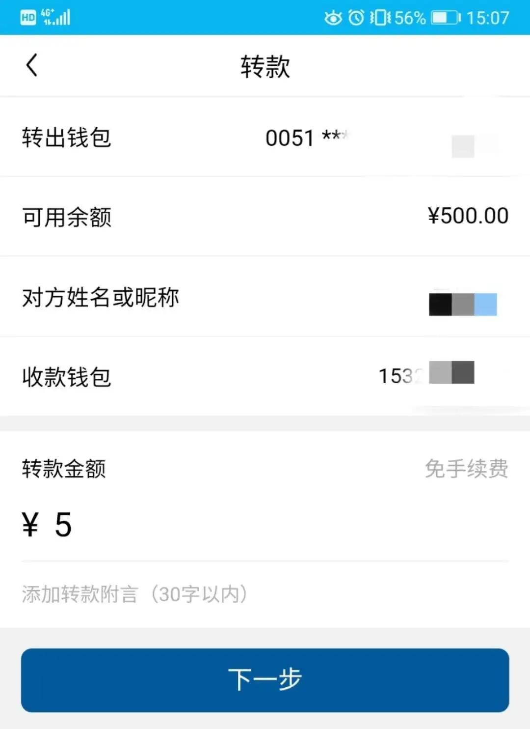 钱包转账失败_im钱包转账失败_转账失败rj11