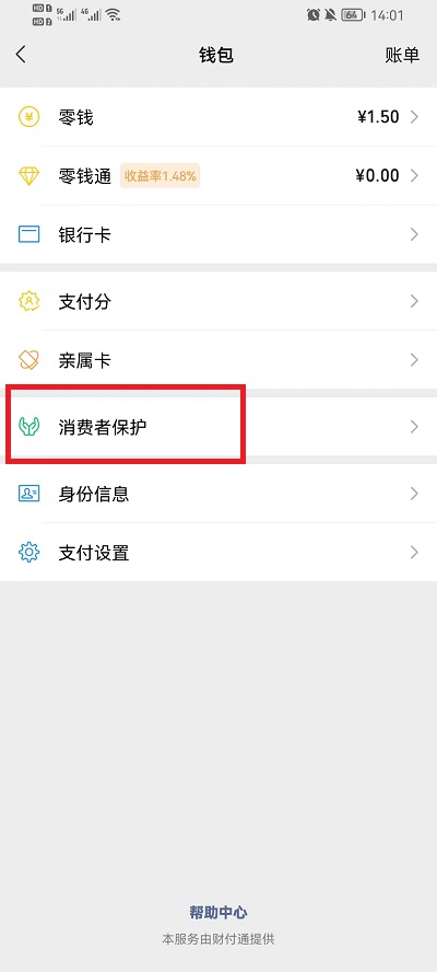 qq钱包消费记录_imtoken钱包记录删除_微信钱包交易记录