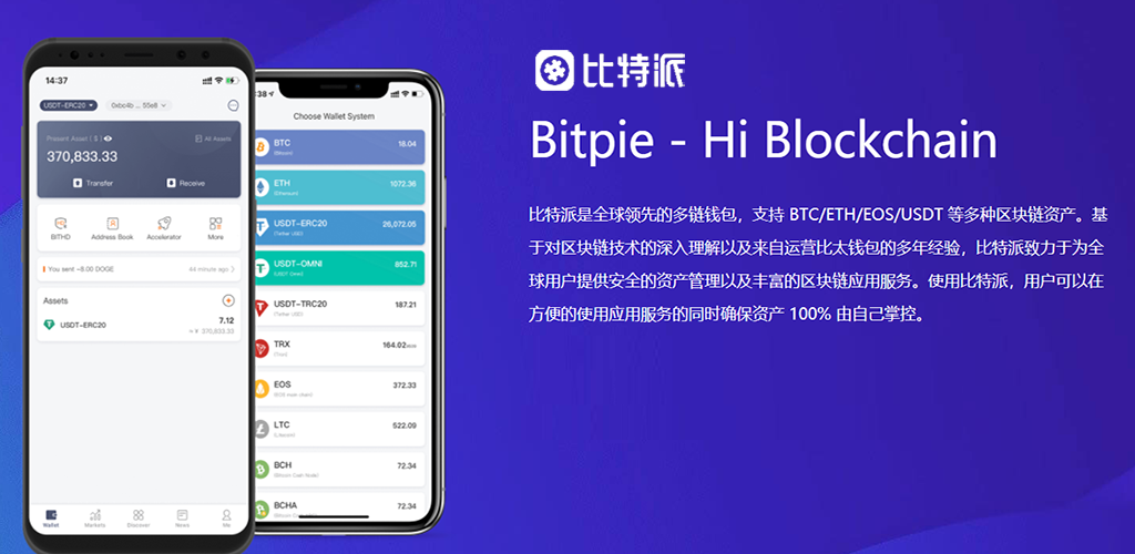 比特派 imtoken_比特派钱包的骗局_比特派钱包官网下载