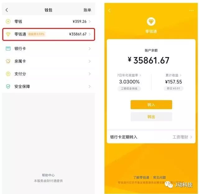 im钱包余额图片_钱包余额图片炫富_钱包余额图片0元