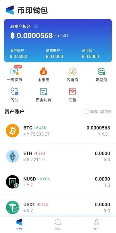 imtoken资产为0_imtoken钱包看不到资产_imtokeneos钱包