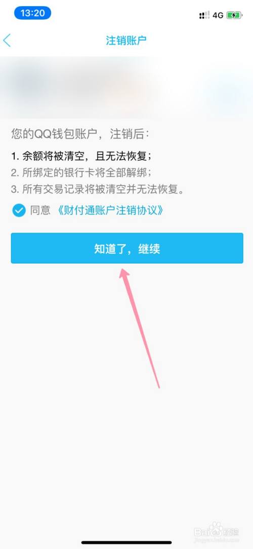钱包注销什么意思_钱包注销过于频繁_imtoken钱包注销