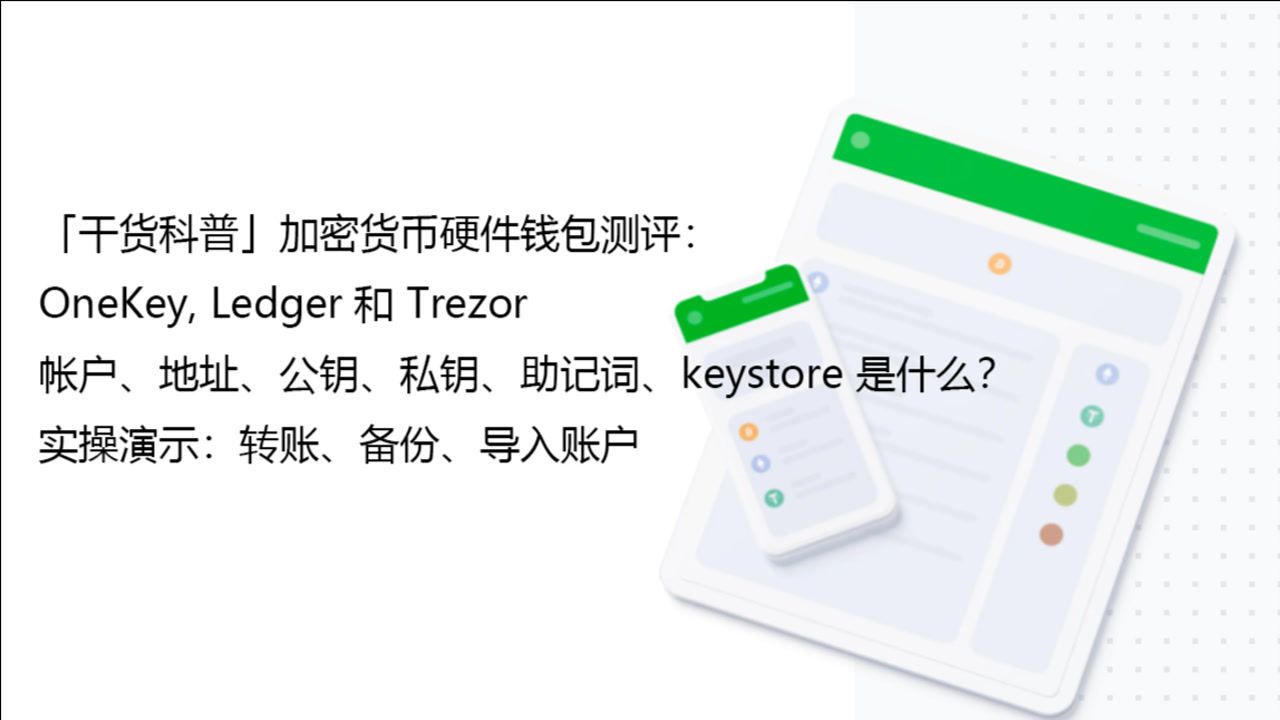 imtoken硬件钱包_imtoken硬件钱包_钱包硬件不在能不能转账