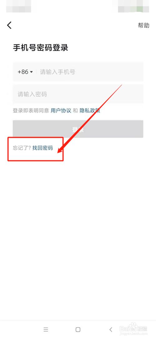 如何找回钱包密码_imtoken钱包密码忘了_怎么找回imtoken钱包密码