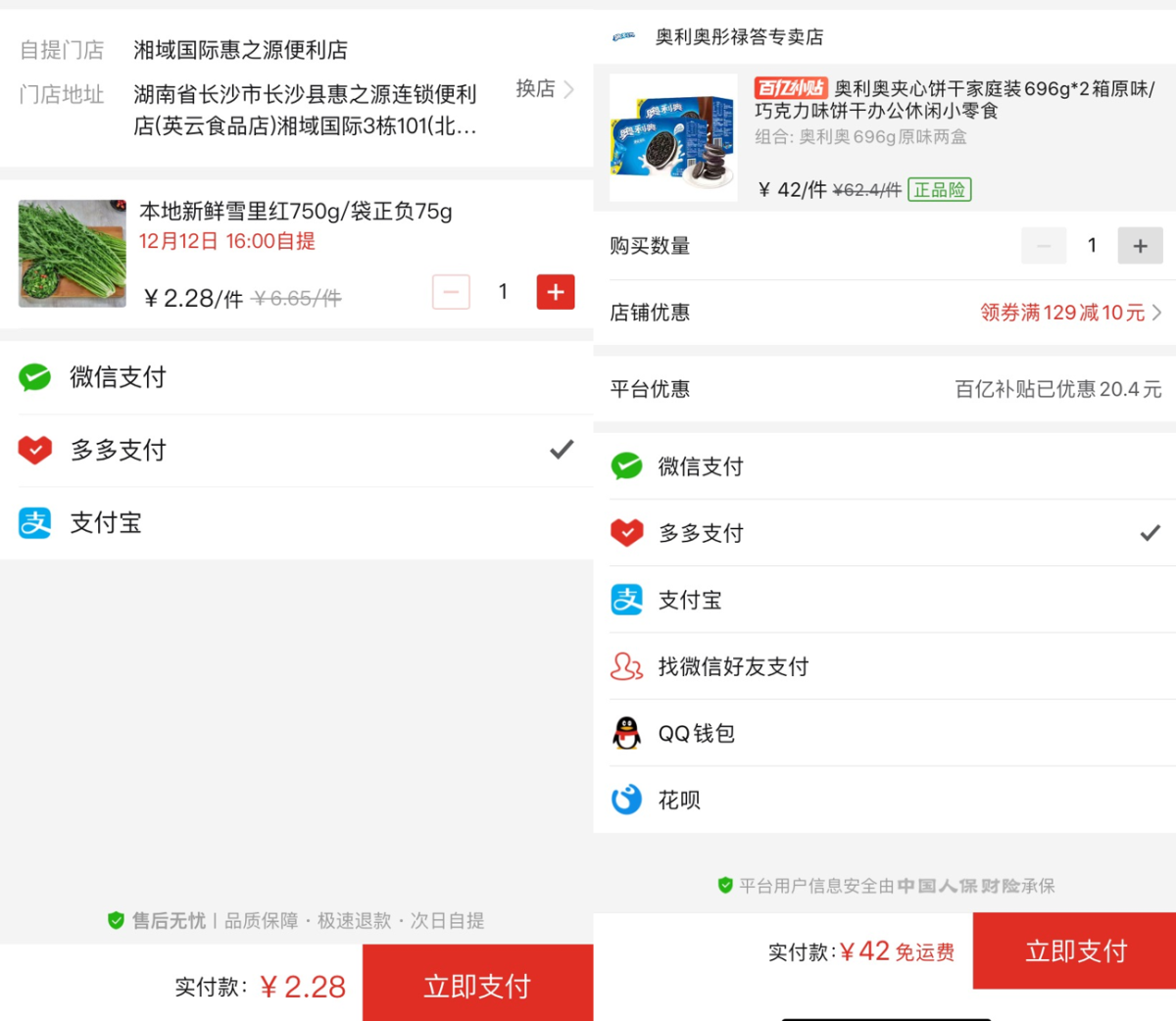 全新支付体验，im钱包2.9.9版本震撼上线