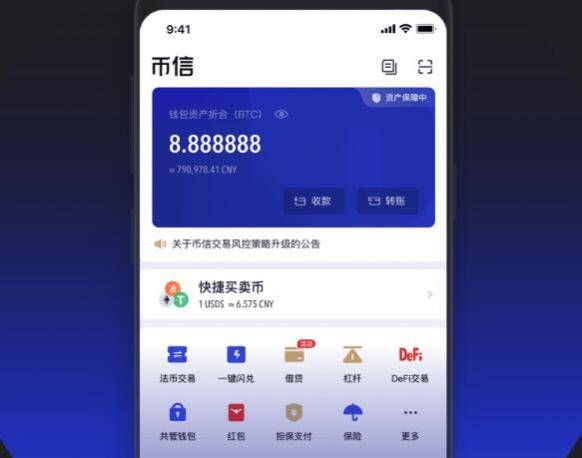 imtoken钱包下载安卓官网_钱包app下载安装安卓版_钱包app下载官网