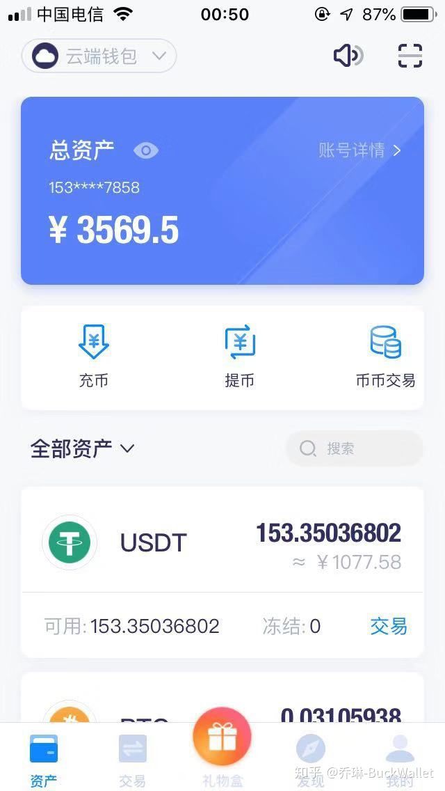 imtoken如何兑换人民币_imtoken钱包币币兑换_imtoken兑换btc