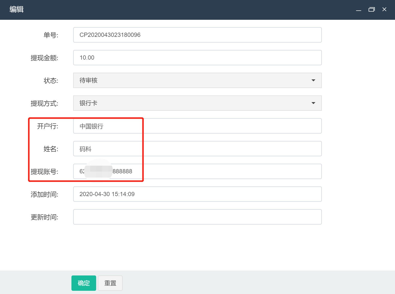 提现到本站账户_imtoken怎么提现到_提现到支付宝的赚钱软件