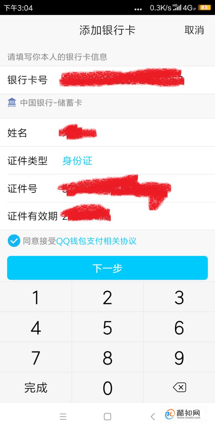实名认证身份证号_实名认证身份信息_imtoken实名认证