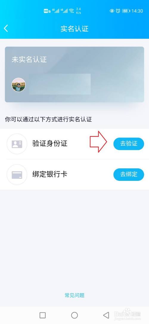 实名认证身份证号_imtoken实名认证_实名认证身份信息