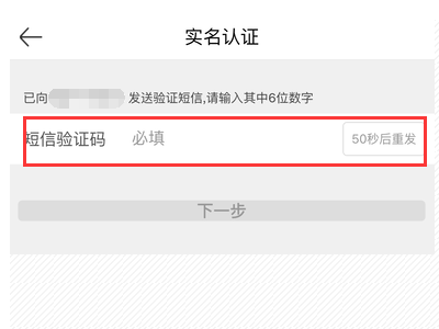 实名认证身份证号_imtoken实名认证_实名认证身份信息