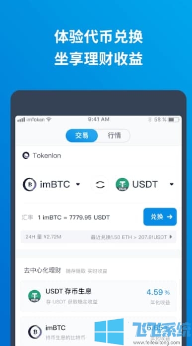 imtoken添加币安链-imToken加入币安链，领先币圈