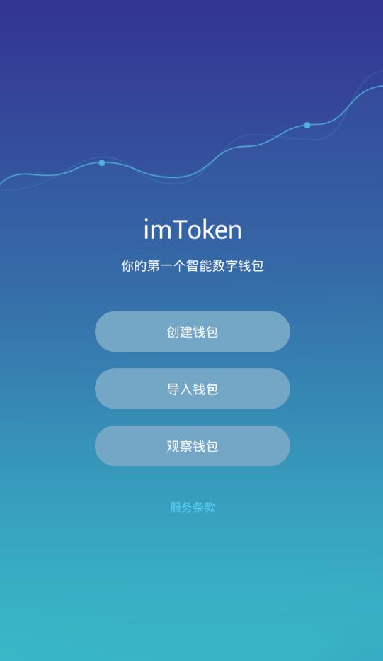 imtoken钱包怎么下载不了-imToken钱包下载遇到问