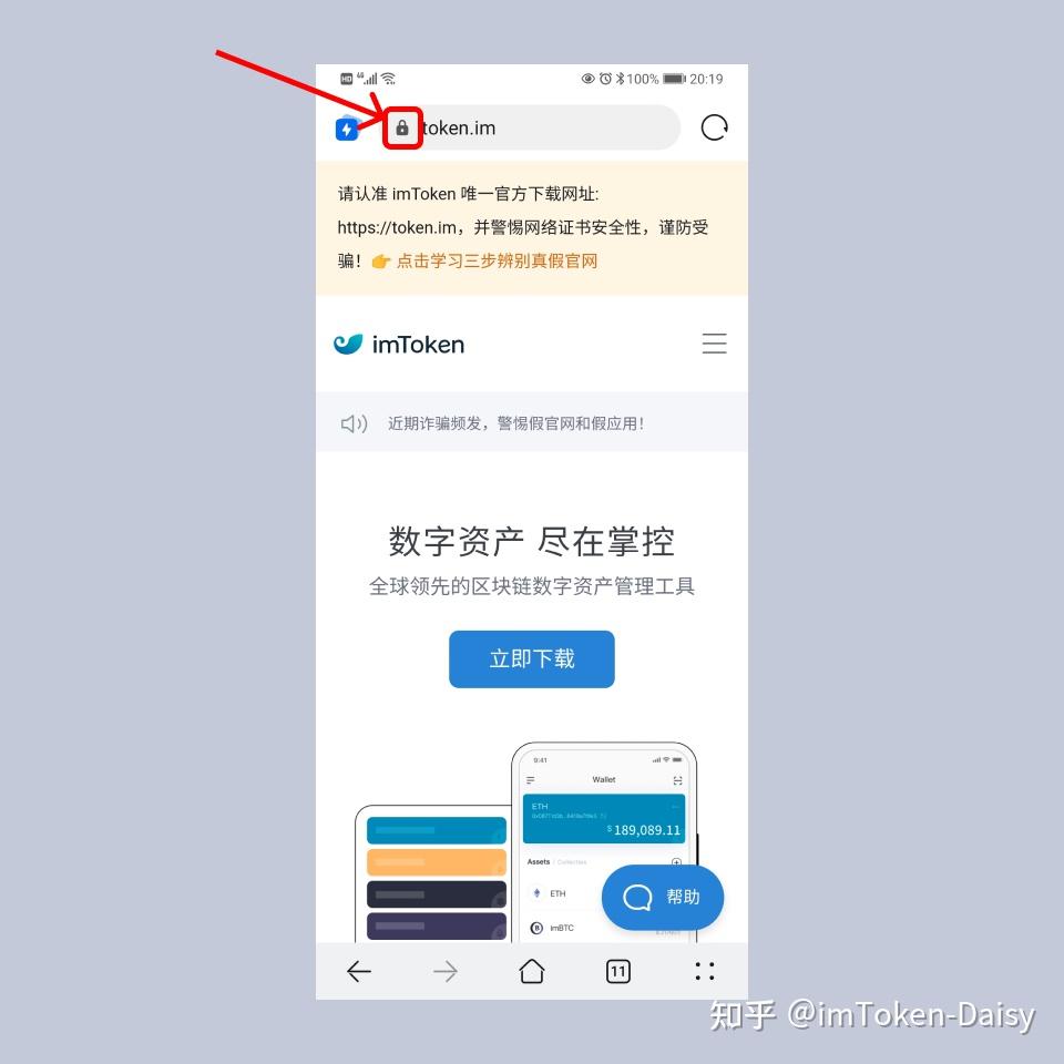 imtoken官网_imtoken国际版官网下载_imtoken官网国际版