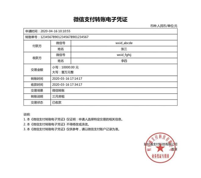 钱转走了还能追回来吗_imtoken钱被转走_添加微信会不会把钱转走