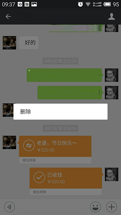 添加微信会不会把钱转走_imtoken钱被转走_钱转走了还能追回来吗