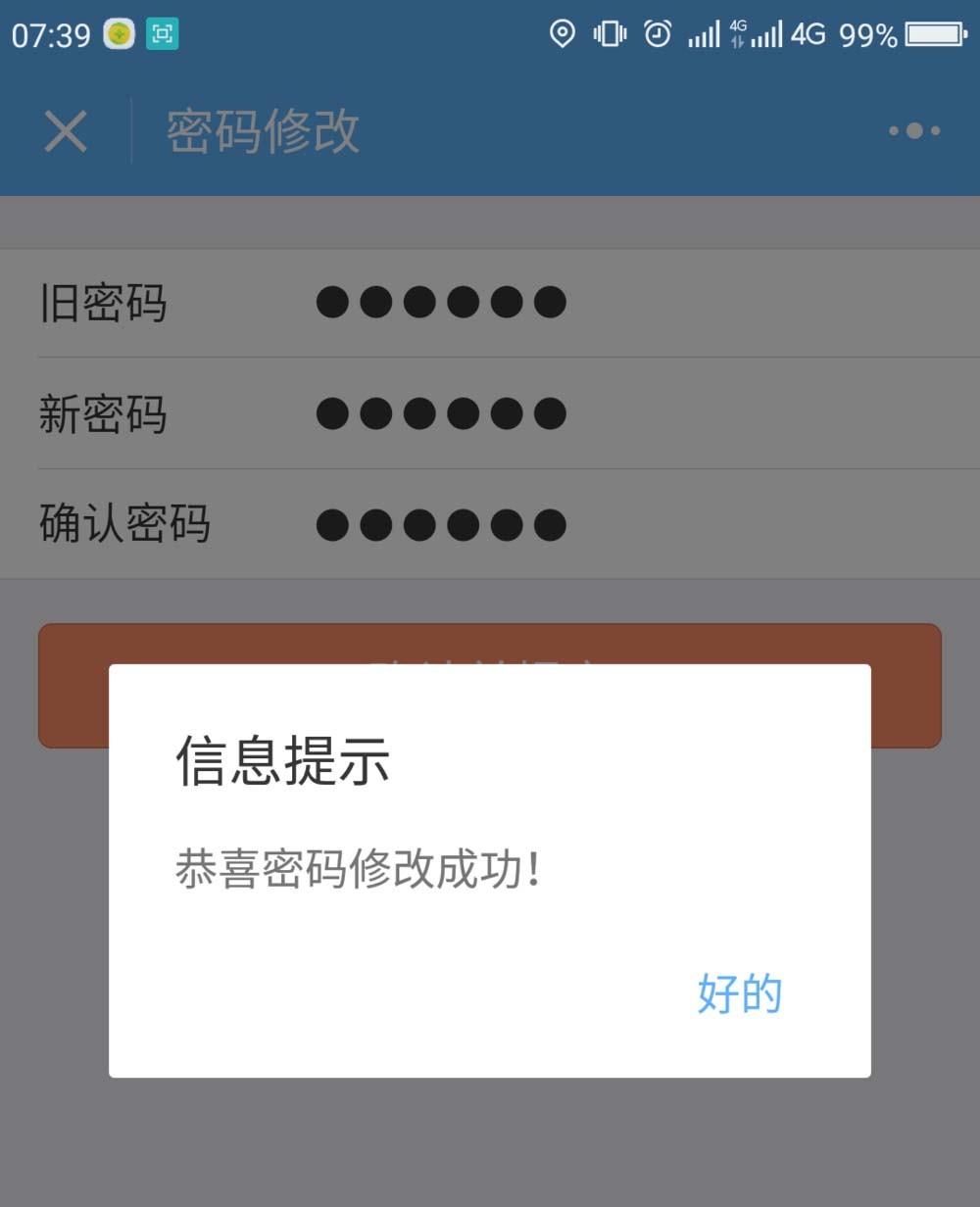 imtoken钱包密码修改_钱包密码怎么修改_钱包密码修改