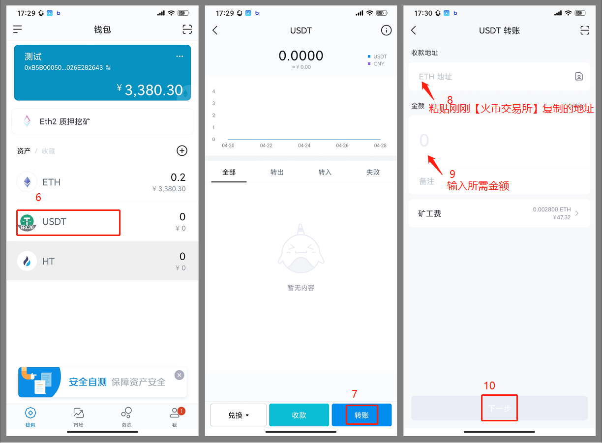 usdt区块查询网站_imtoken如何下载_imtoken怎么使用usdt