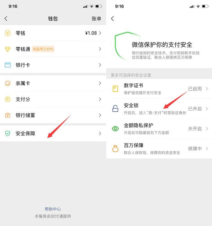 安全教育日是哪一天_安全期是哪几天_imtoken安全不