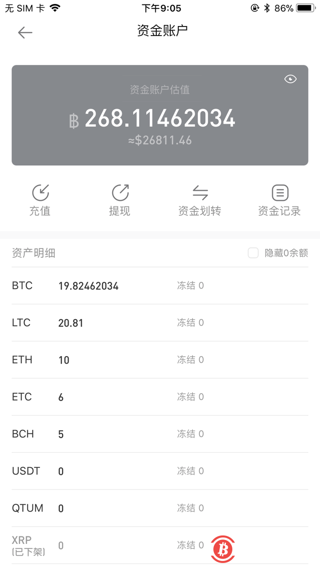 imtoken钱包余额截图_钱包余额截图几万_钱包余额截图照片