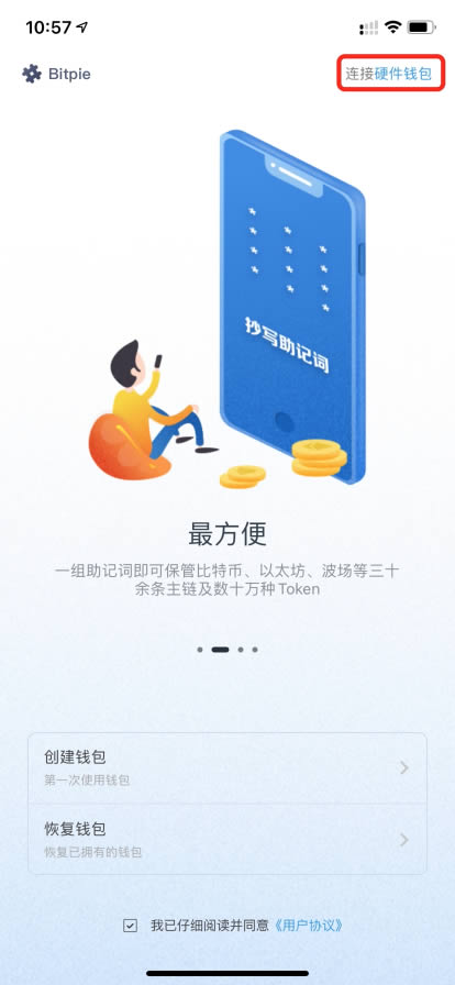 imtoken2.0冷钱包_冷钱包imtoken_imtoken怎么使用冷钱包