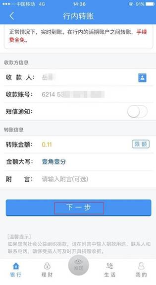 转账网络异常什么原因_转账网络繁忙是怎么回事_imtoken转账网络