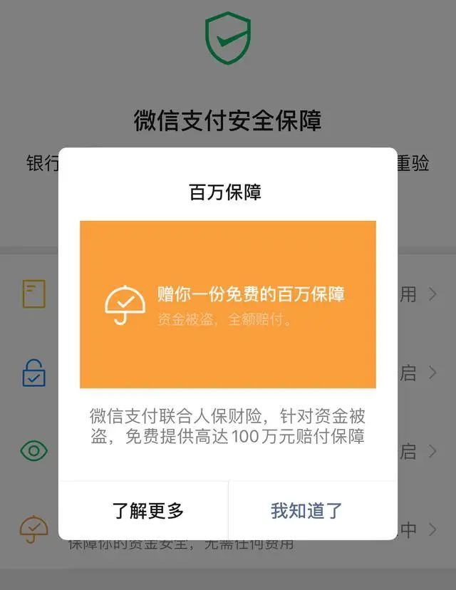 钱包漏洞能用吗_im钱包漏洞_钱包漏洞的图片大全