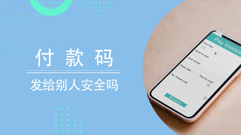 imtoken支付密码修改_imtoken支付密码几位数_imtoken支付密码忘了