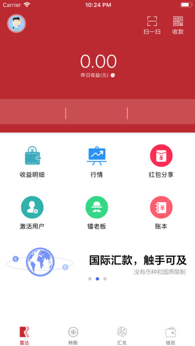im钱包苹果版app：移动支付新选择