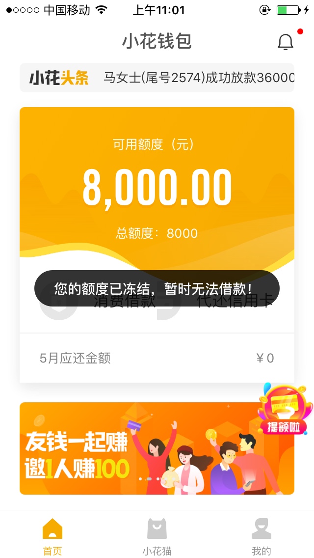 花呗为什么会冻结_水母不会冻结_imtoken会不会冻结