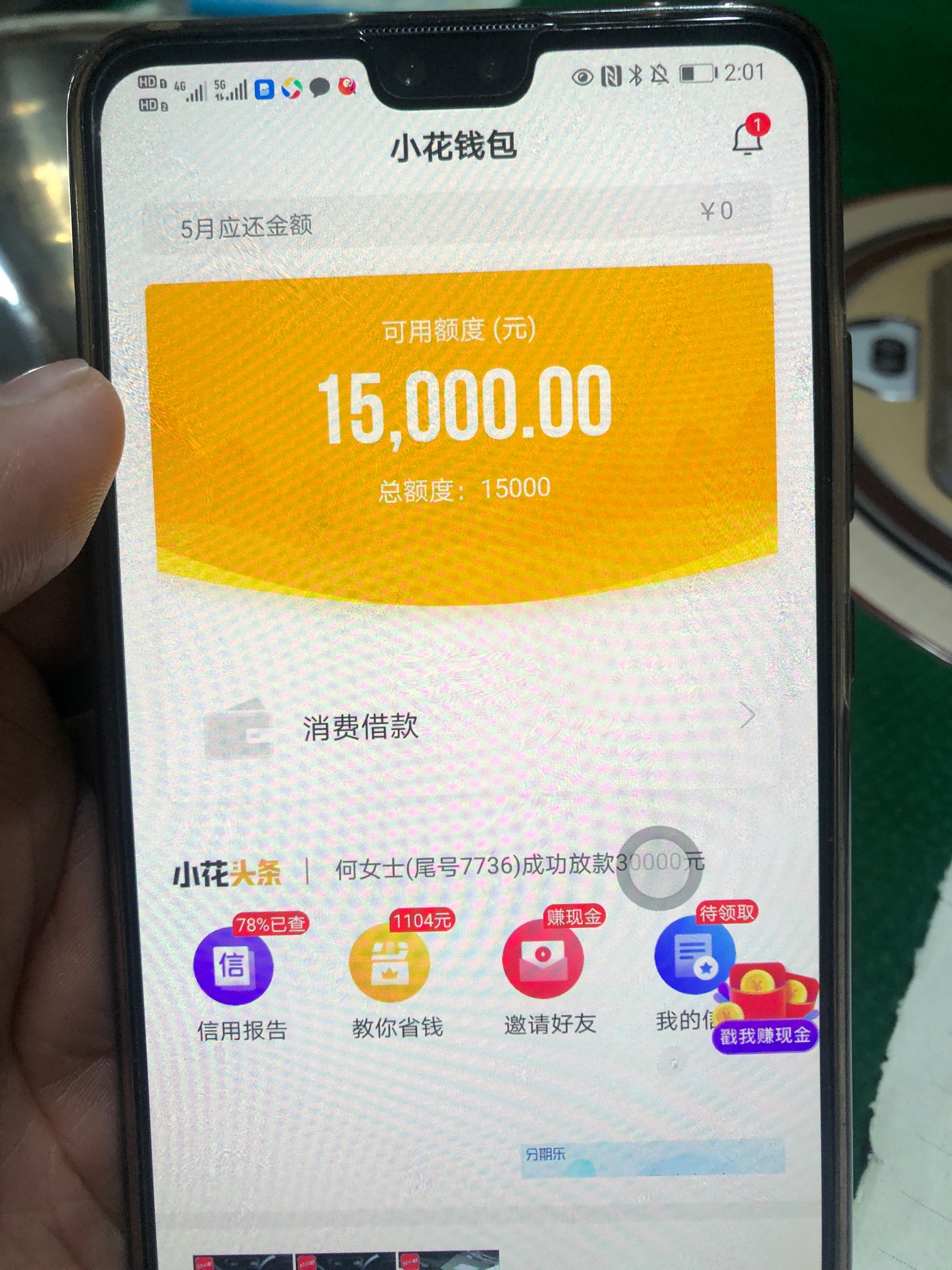 水母不会冻结_imtoken会不会冻结_花呗为什么会冻结