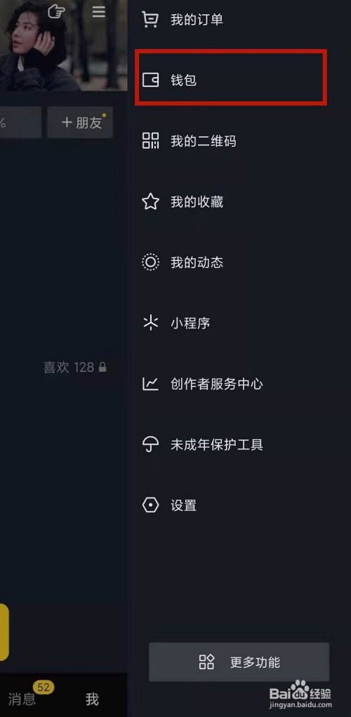 将退出钱包6621007_im钱包如何退出账号_钱包如何退出登录