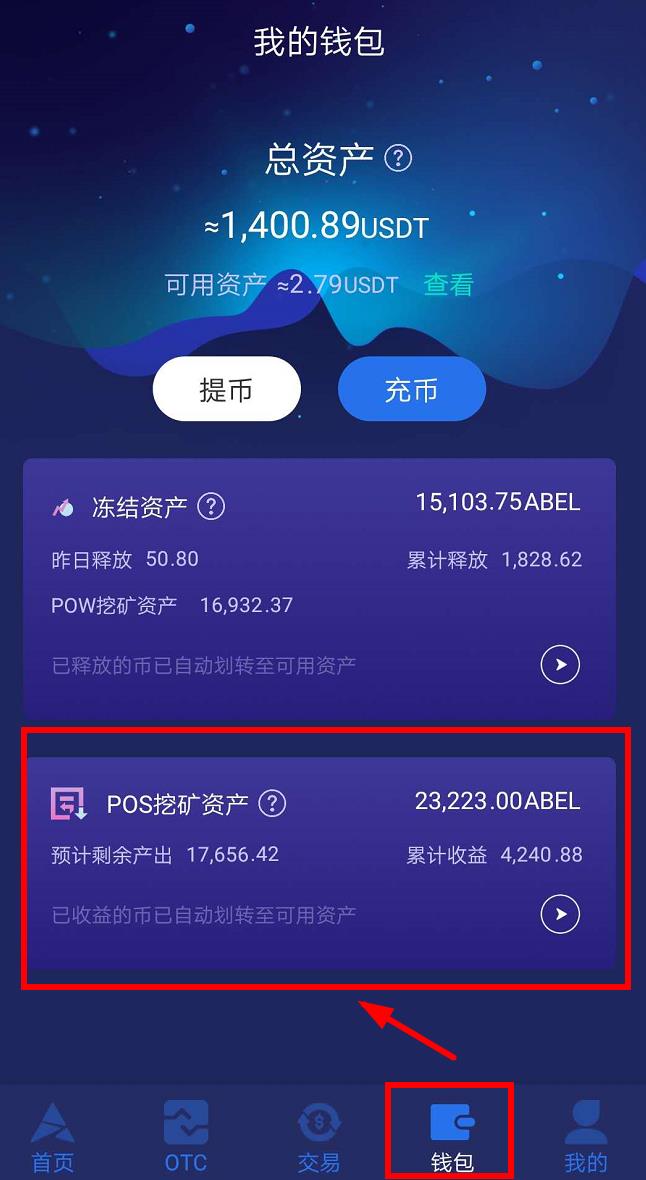 钱包挖矿命令_imtoken钱包挖矿骗局_钱包挖矿多长时间显示余额
